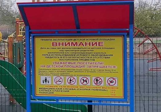 О безопасности на спортивных площадках в Чеченской Республике