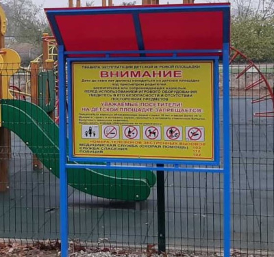 Информационный стенд МАФ 6006 в Чеченской Республике