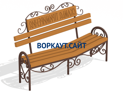 Скамья примирения МАФ 1610 в Чеченской Республике